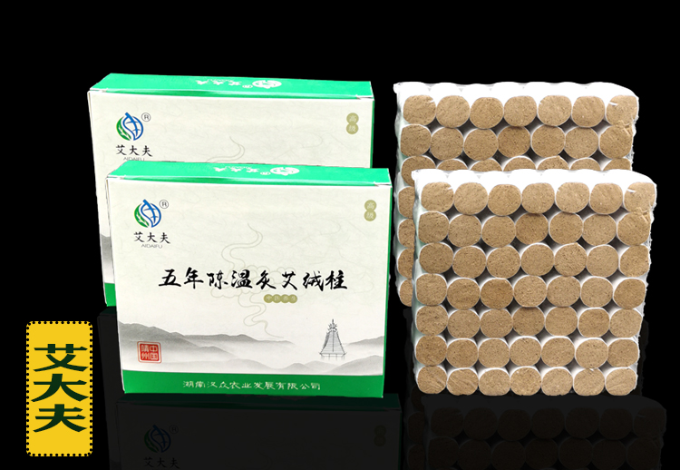 漢眾五年陳特級溫灸艾絨柱