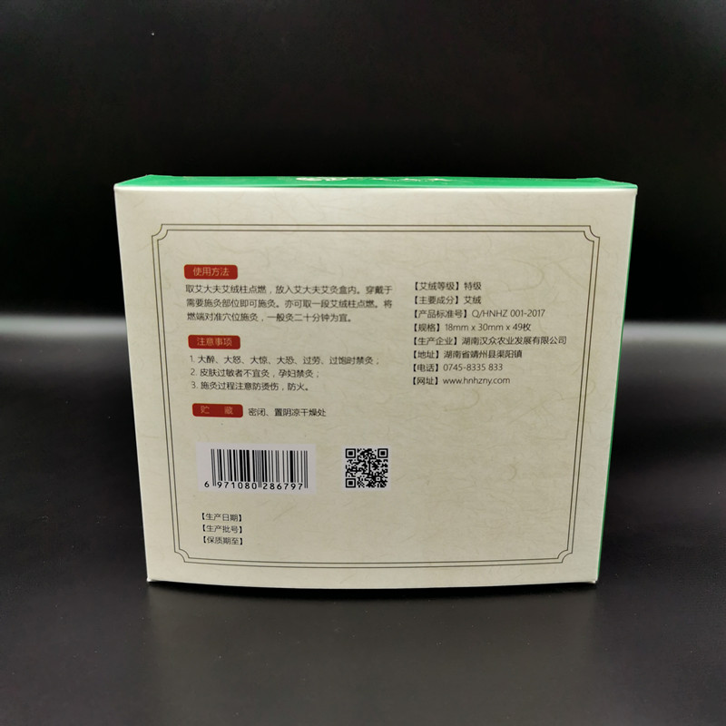 湖南漢眾農業發展有限公司,懷化天然七角艾草植物種植,懷化艾制品制造銷售