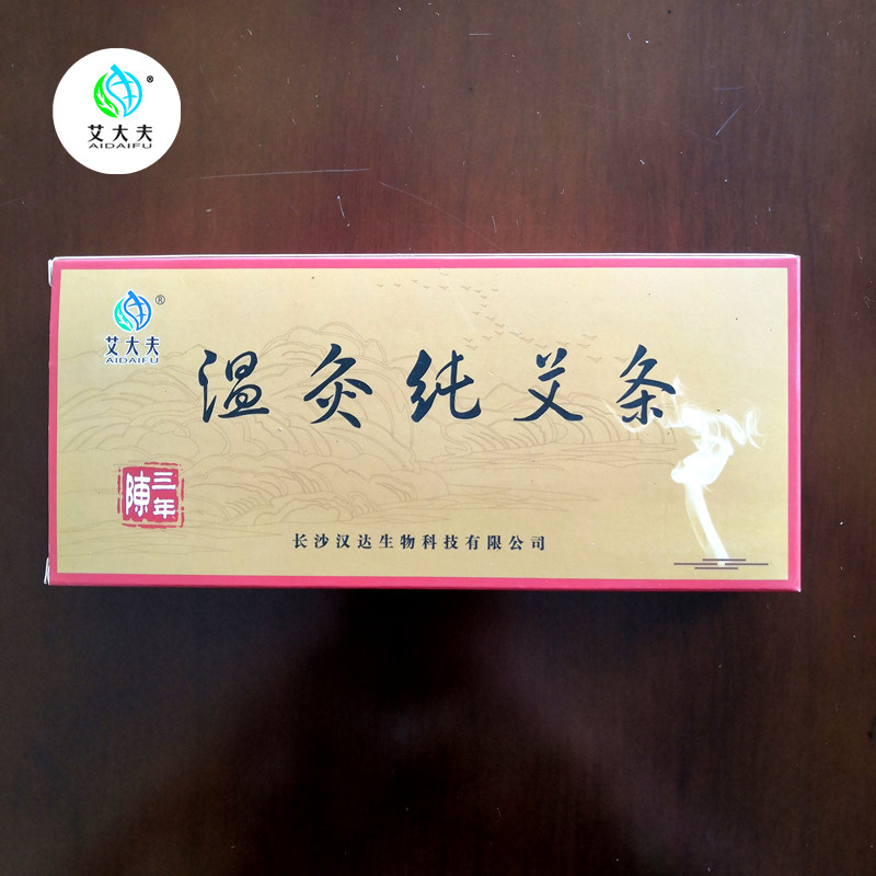 湖南漢眾農業發展有限公司,懷化天然七角艾草植物種植,懷化艾制品制造銷售