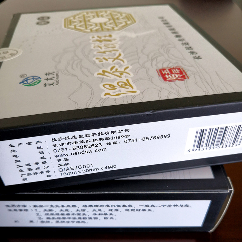 湖南漢眾農業發展有限公司,懷化天然七角艾草植物種植,懷化艾制品制造銷售 湖南漢眾農業發展有限公司,懷化天然七角艾草植物種植,懷化艾制品制造銷售